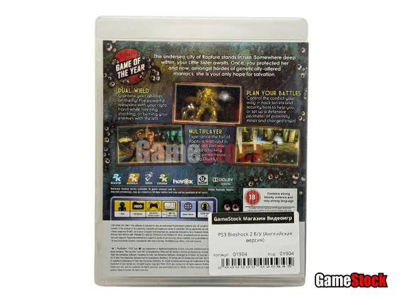 PS3 Bioshock 2 (Б/У, Английская версия, BLES-00728)