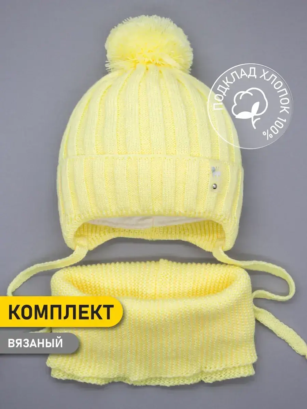 Шапка для девочек и снуд осенняя