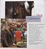 Гарри Поттер. Косой переулок. Путеводитель по самой известной улице магического мира