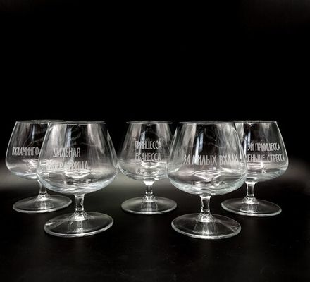 Коньячный бокал "Волшебная на всю голову"