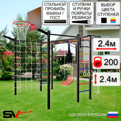 Уличная шведская стенка Sv Sport рукоход с комплектом турник прямой 2шт У5387К (Турник/Со спинкой/Щит баскет/Кронш бокс/Канат/кольца/лестница/Сетка)