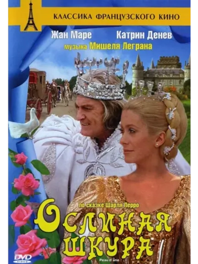 Ослиная шкура (1970) (DVD-R)