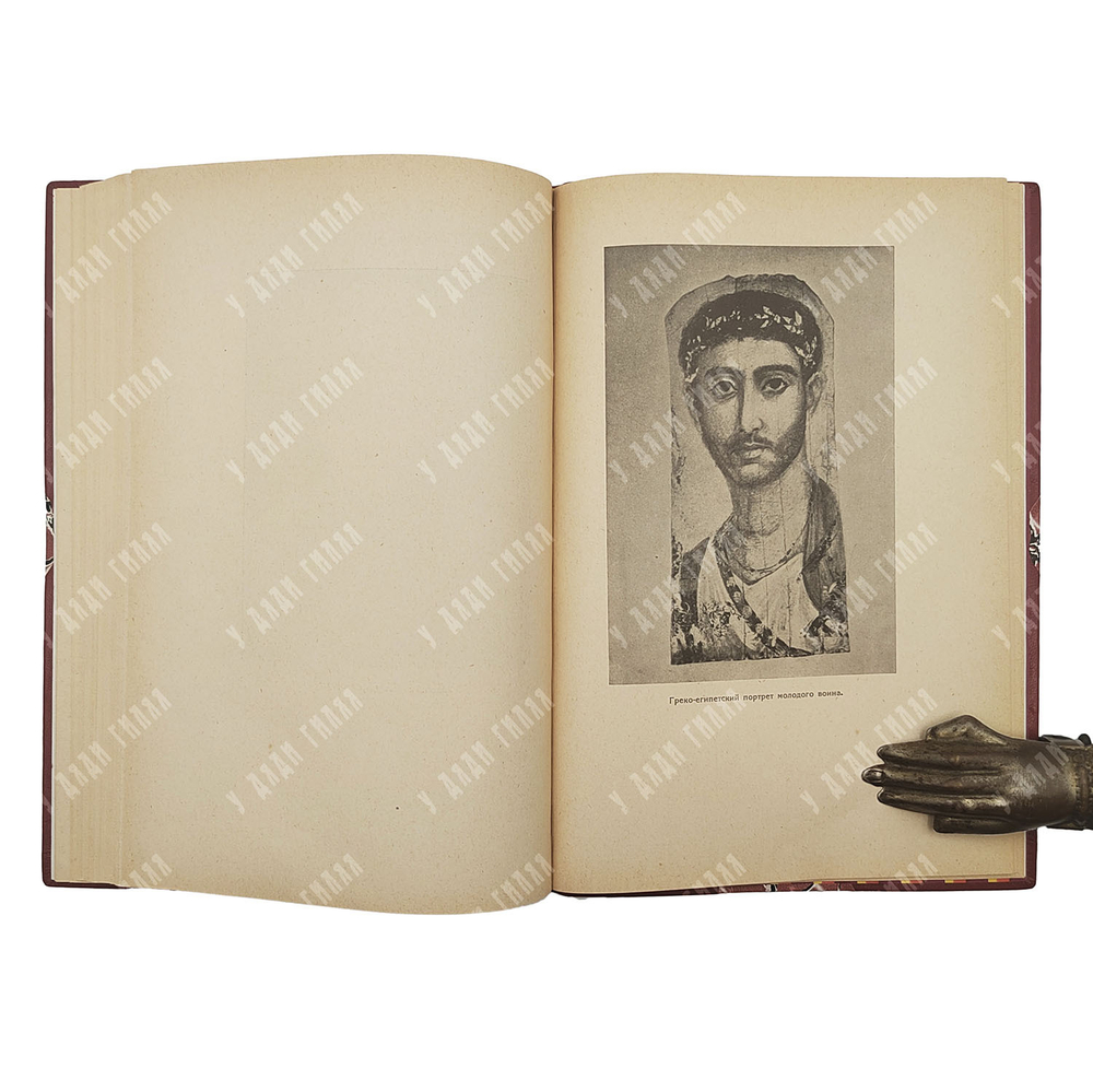 Искусство портрета : сборник статей, 1928.