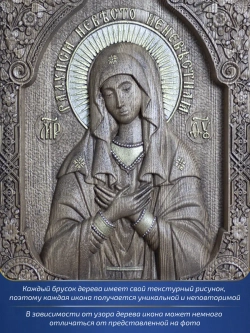 Умиление икона Божией Матери, ясень, 32х26х3,8 см