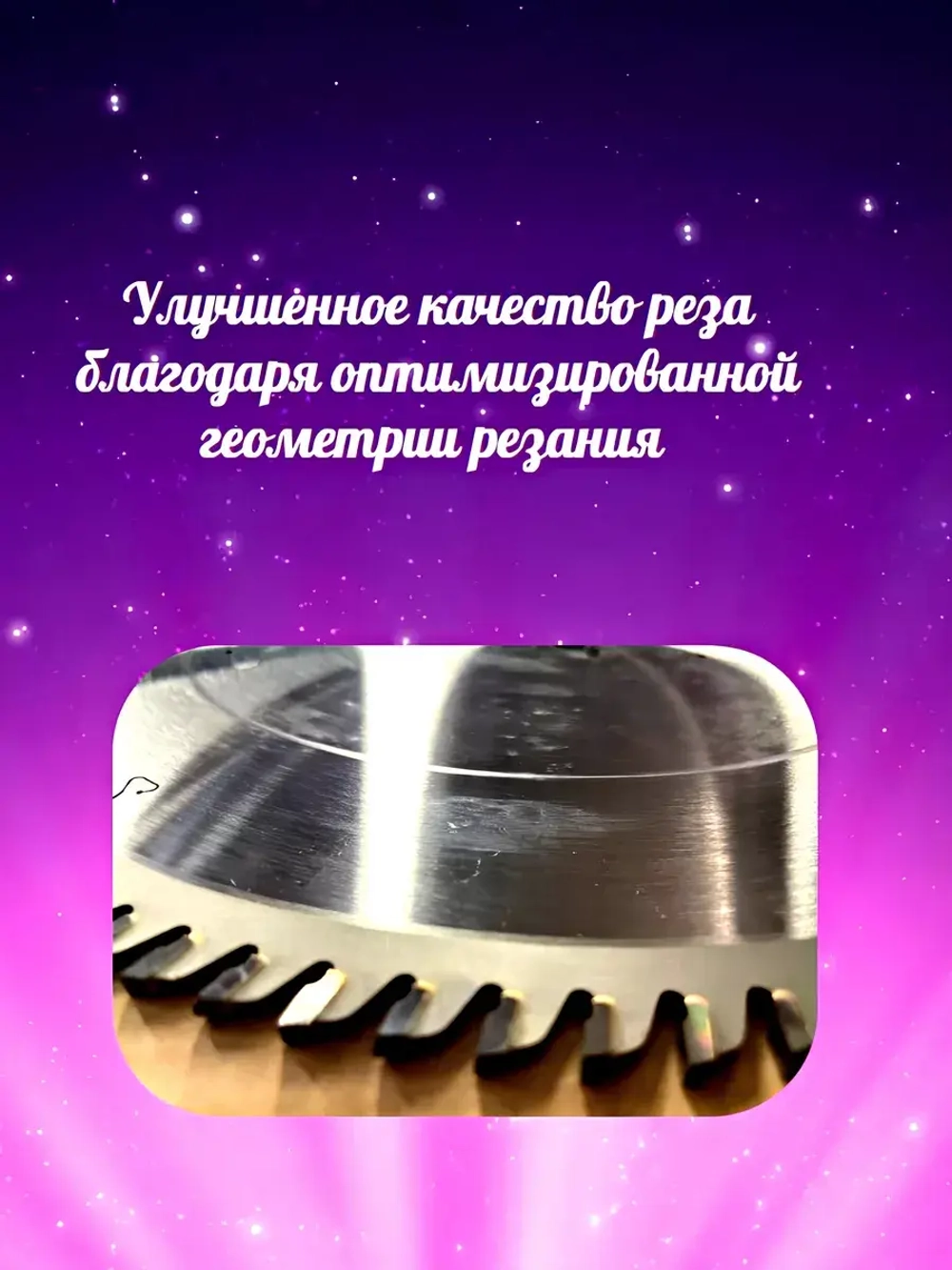Leuco Диск пильный 300х3,2х30 z96 для ЛДСП,ДСП,МДФ