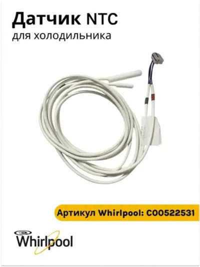ДАТЧИКИ КАБЕЛЬ В СБОРЕ 8 С00522531