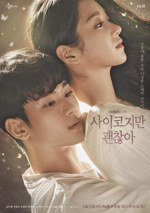 Альбом It's Okay To Not Be Okay tvN Drama OST