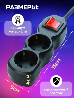 Сетевой фильтр бытовой, удлинитель, 2 розетки с заземлением с выключателем черный, 1 метр, 16А