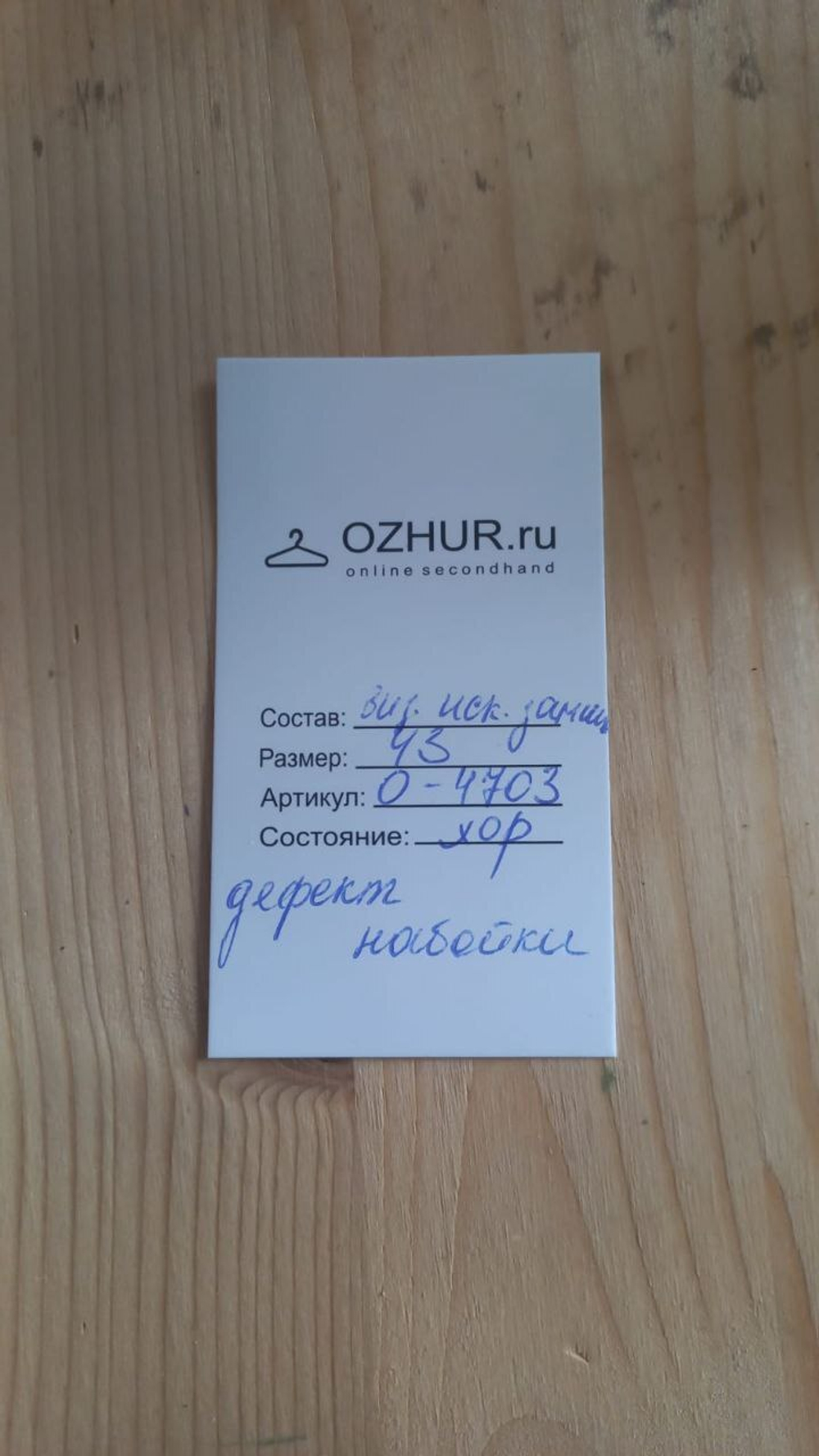 Ботинки короткие на каждый день 43 размер
