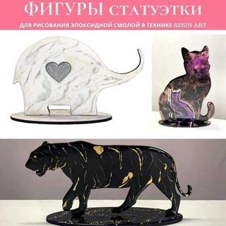 Фигуры (статуэтки) для рисования