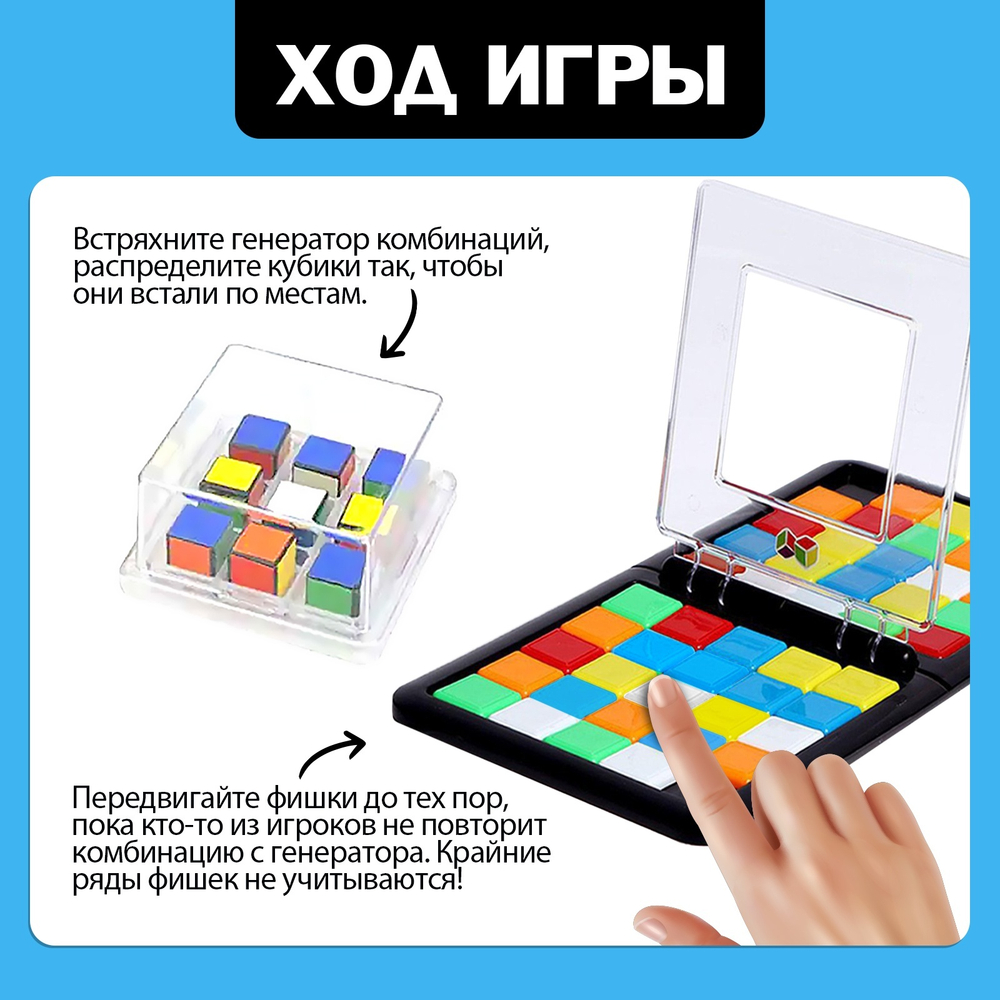 Настольная игра для детей «Быстрая логика», 2 игрока, 5+