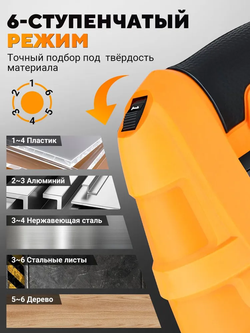 Лобзик электрический по дереву 850Вт, 95мм, 3000 раз/мин, маятниковый ход , подключение пылесоса ,подсветка