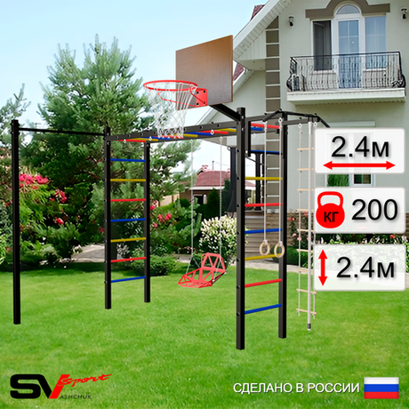 Уличная шведская стенка Sv Sport рукоход с комплектом турник прямой У5382К (Турник/Со спинкой/Щит баскет/Канат/кольца/лестница)