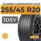 Atlander LanderXsport ATL36 255/45 R20 105Y XL