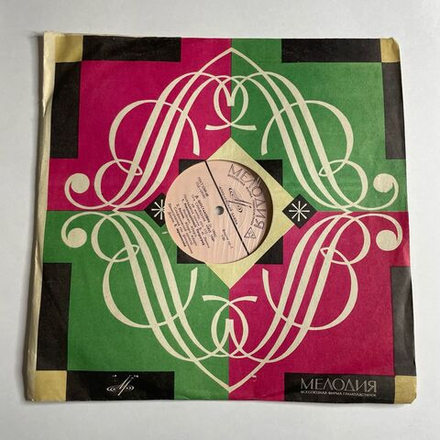 Винтажная виниловая пластинка LP Дмитрий Шостакович 12 Симфония 1917 Год, Ре Минор, Соч. 112 (СССР 1974)