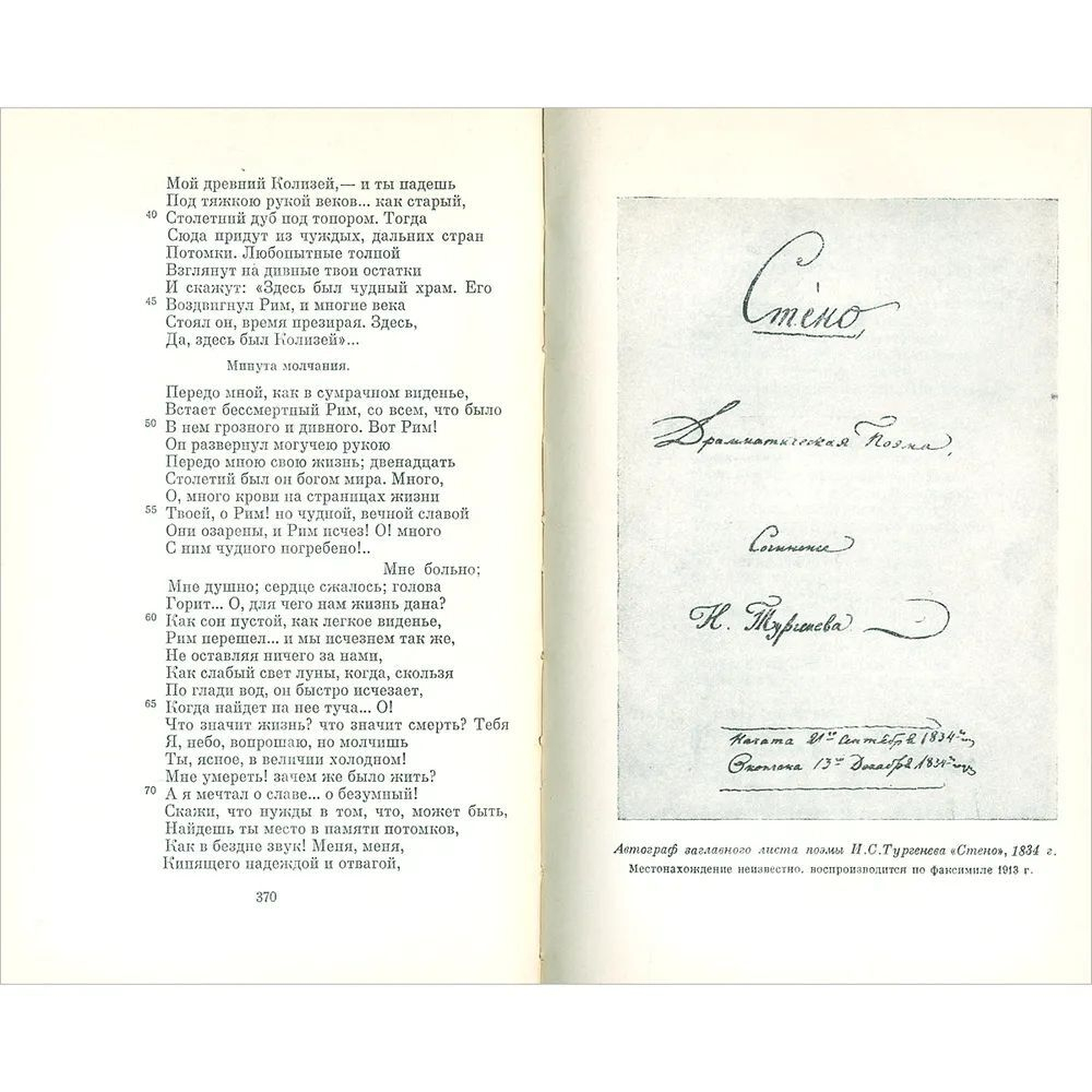 И. С. Тургенев. Собрание сочинений в 15-ти томах (комплект из 15-ти книг)