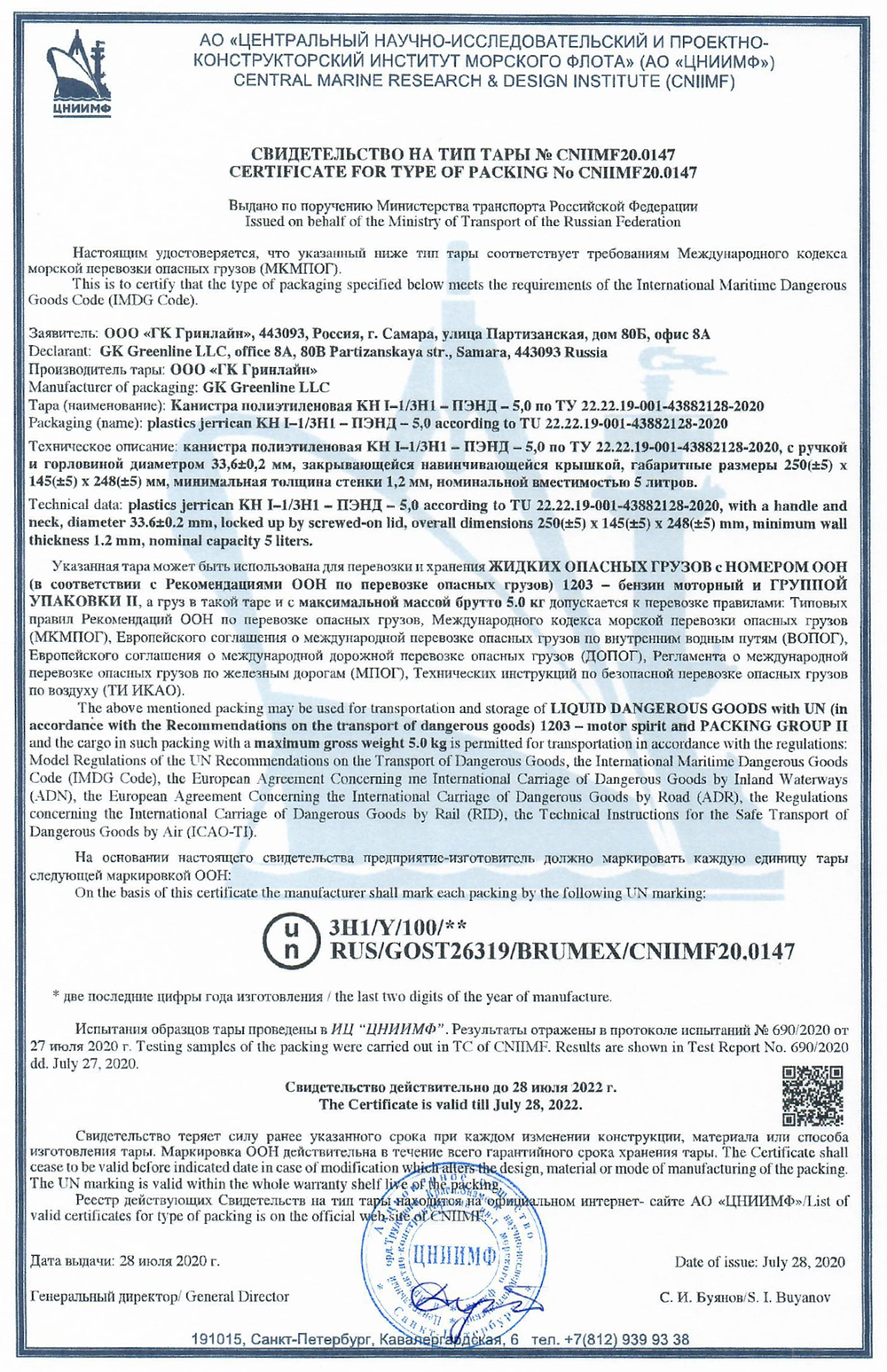 Канистра ГСМ Октан, серая, 5 л