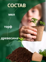 Торфяные горшки для рассады 60х60мм *10шт
