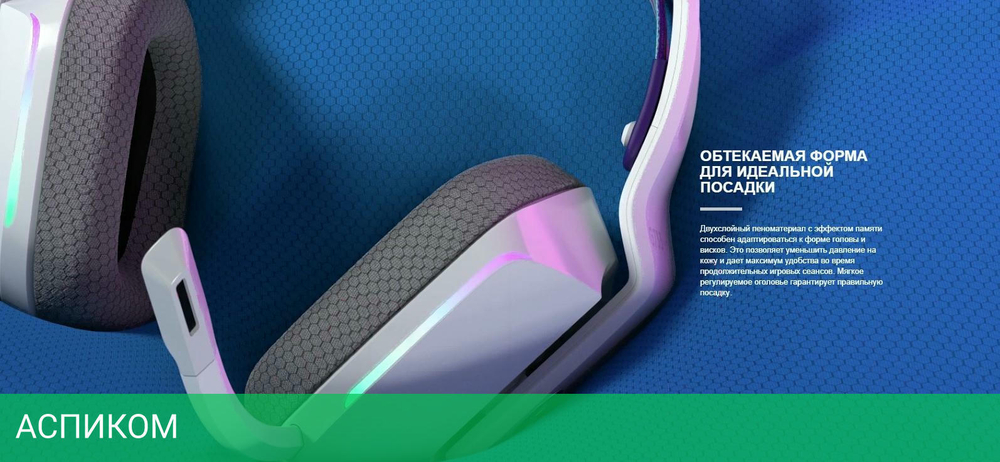 Наушники Logitech G733 белый (981-000883)