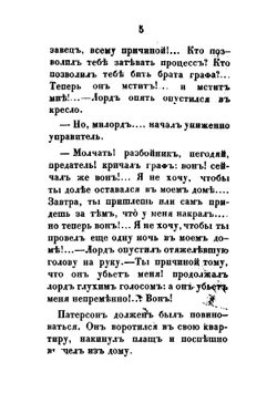 Лондонские тайны: Роман Френсиса Троллопа!. Том 2 | Феваль Поль Анри