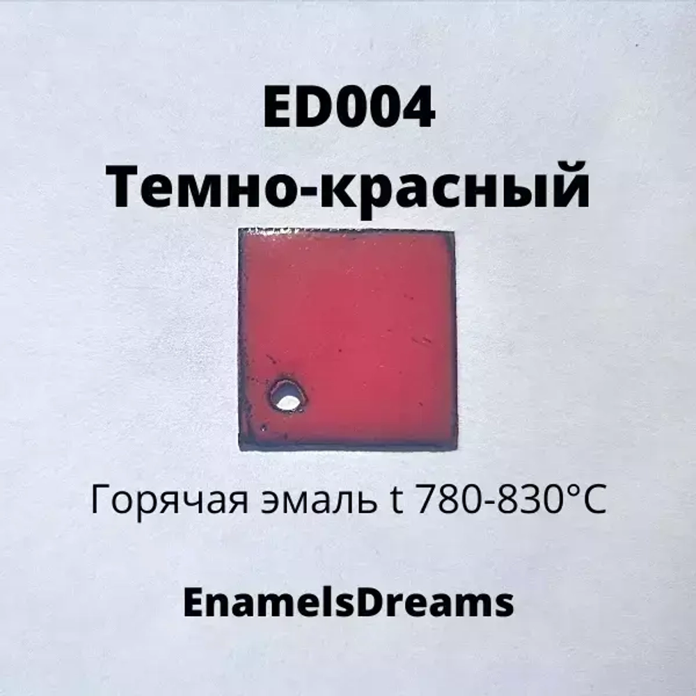 ED004 Темно-красный