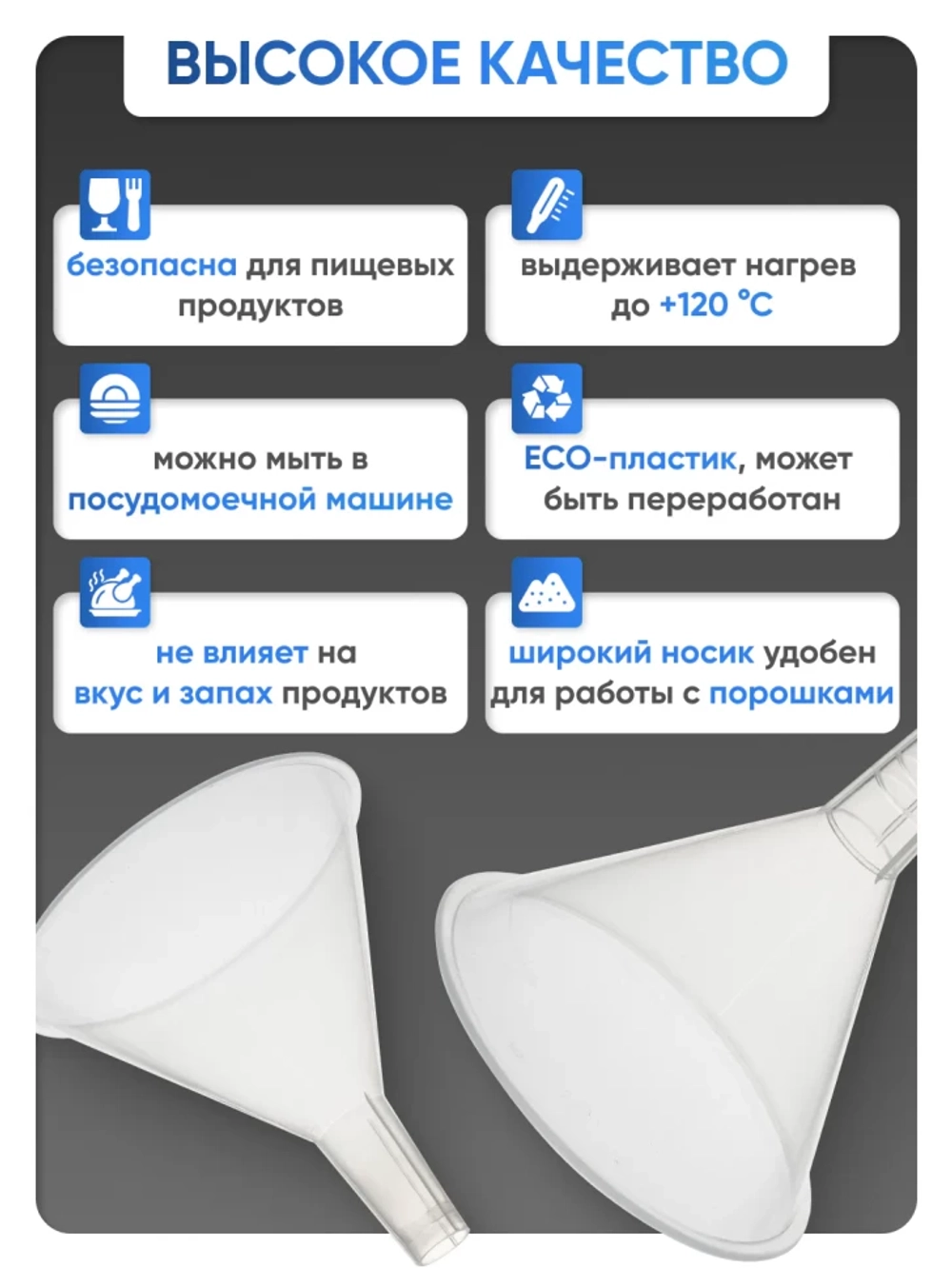 Воронка п/п 120 мм, длинный стебель, Лаборио
