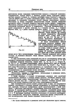 Допуски и посадки. Справочник. Часть 2 | В. Д. Мягков