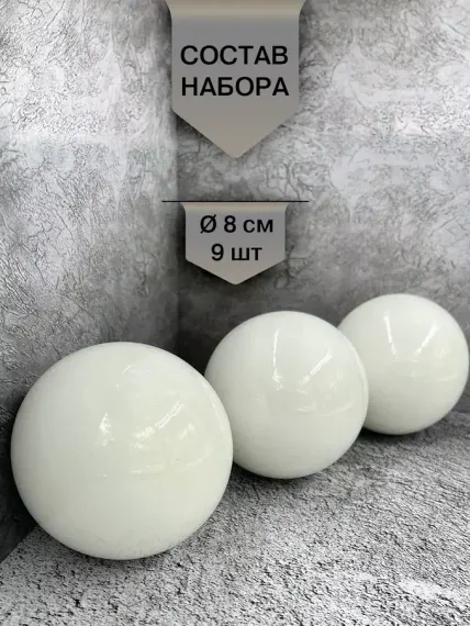 Набор стеклянных шаров Утренняя поземка 80 мм., 9 шт., Christmas DeLuxe (13875)