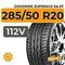 Goodride ZuperAce SA-57 285/50 R20 112V