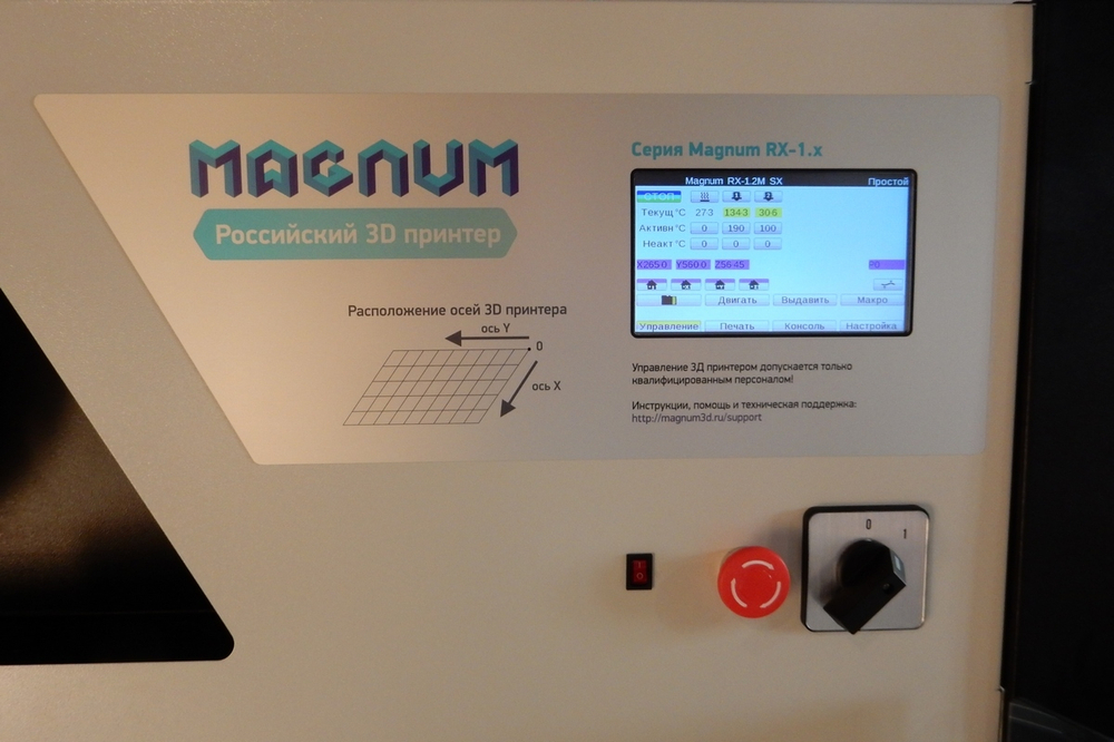 3D принтер Magnum RX-1.2