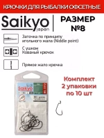 Крючки для рыбалки Saikyo BS-3312 BN
