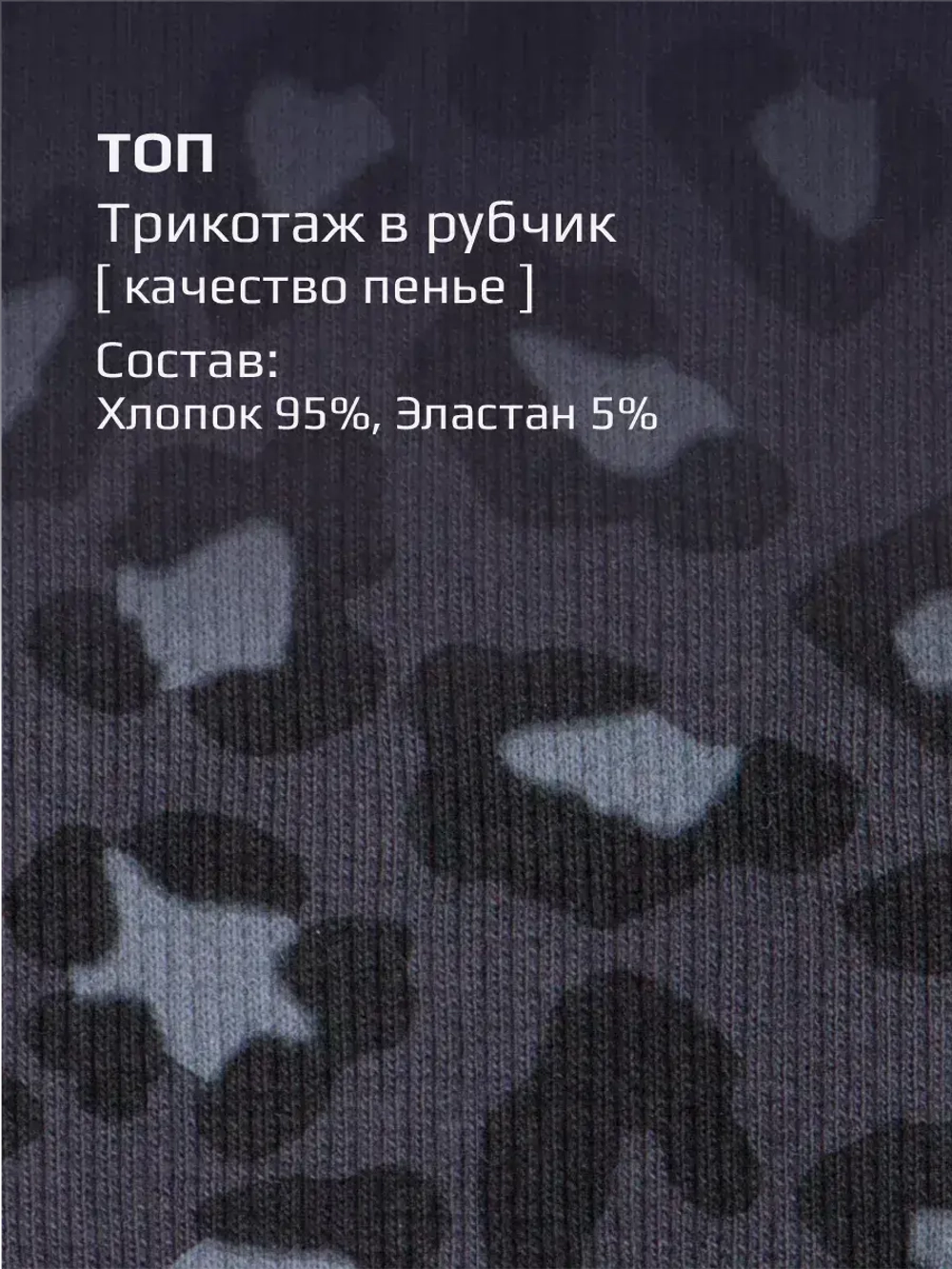 Летний кроп топ трикотажный детский