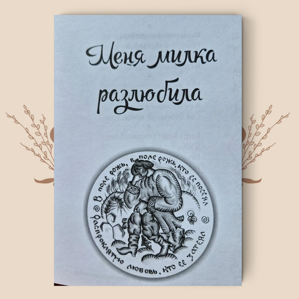 Частушки от Андрюшки. А.В. Чаплинский