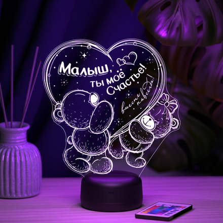 Ночник "Медвежата - большая любовь" (Ваш текст)