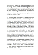 Прометей: архетипический образ человеческого существования
