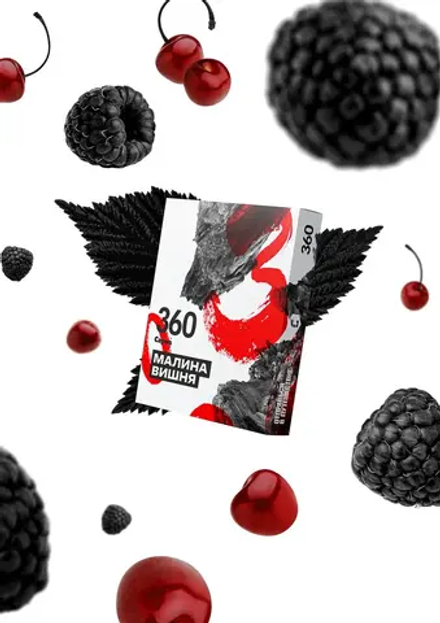 САРМА 360 крепкая - Малина-вишня 200g