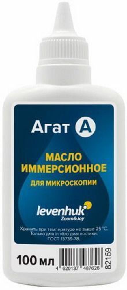 Аксессуар для микроскопа масло иммерсионное Levenhuk Агат А, 100 мл