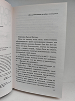 Где-то на краю света