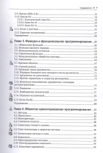 Книга: Хорстман К. С. "Современный JavaScript для нетерпеливых"