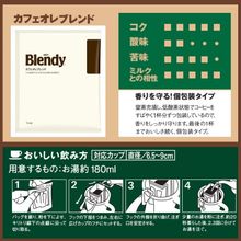 Кофе в дрип-пакетах AGF Blendy Mild Ole Blend 8 шт