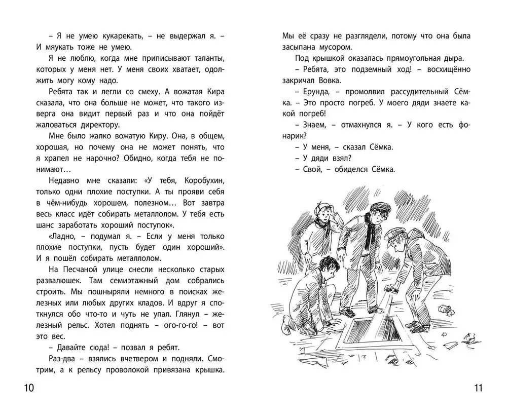 Между «А» и «Б»