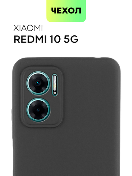 Чехол BROSCORP для Xiaomi Redmi 10 5G (арт. XM-R10(5G)-COLOURFUL-BLACK)