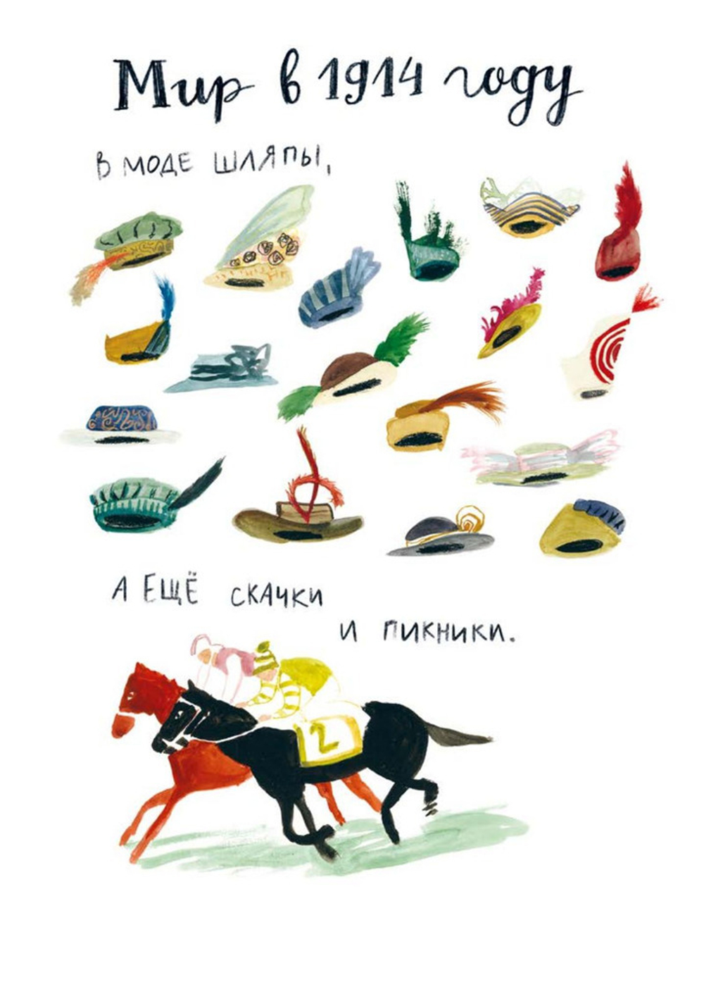 Лина. Приключения архитектора