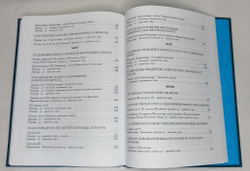 N-06 Диакон Сергий Трубачев. Полное собрание богослужебных песнопений: в двух томах.