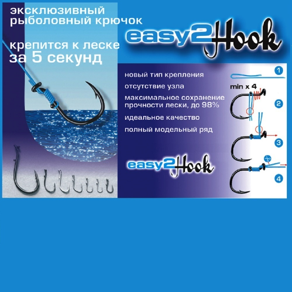 Крючки "Easy 2 Hook" Zander (судак) # 2 (black) (в упак. 20шт.)