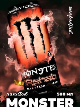 Энергетический напиток Monster Rehab Iced Peachy (Айсед Персик), 500мл.