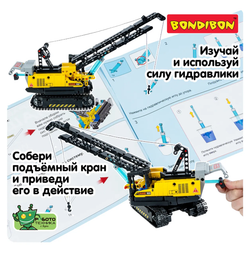 Робототехника конструктор Гидравлическая машина ПОДЪЕМНЫЙ КРАН