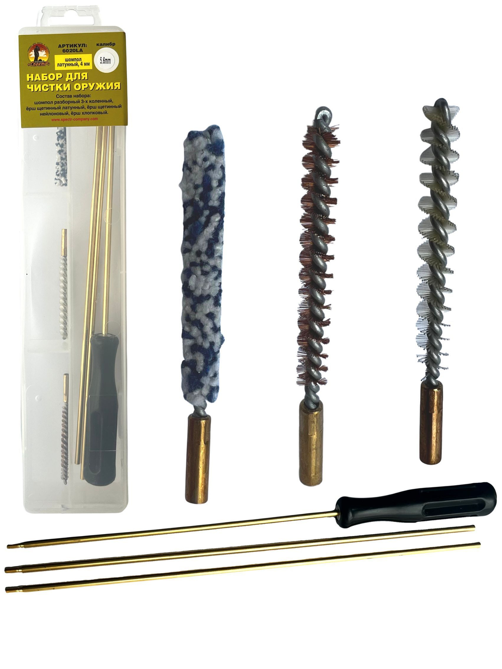 Набор для чистки оружия клб 5,6мм в ПРОЗРАЧНОМ ЧЕХЛЕ с латунным шомполом 4мм (1731-22).