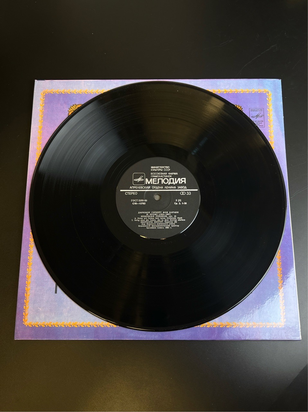2 LP Герберт Фон Караян - дирижеры. Из Сокровищницы Мирового Исполнительского Искусства. 2 Виниловые пластинки 12 дюймов. Мелодия СССР 1981 год.