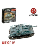 Сборная модель «Танки», 6 видов, МИКС
